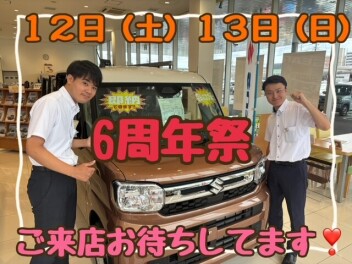 **１２日・１３日はアリーナ谷山へ**